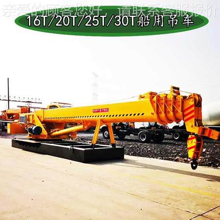 路桥梁吊重液压固定ZCY吊车道 °60旋转大型海起重机 上作业船吊