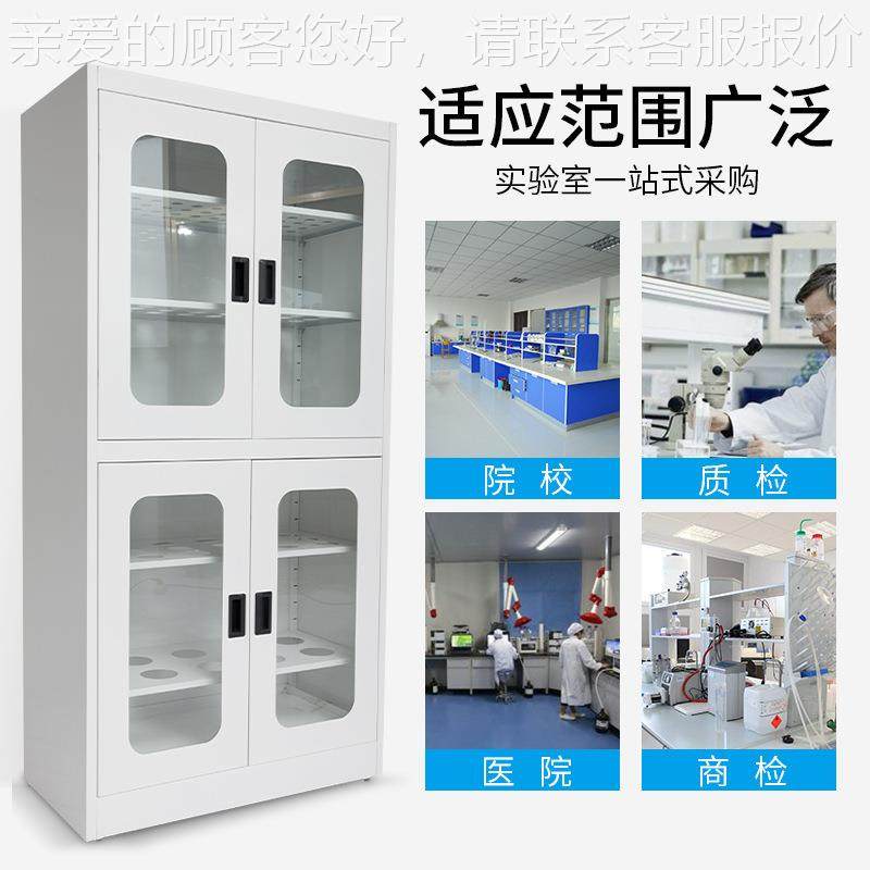 实室全钢药品玻璃器皿柜化学试YY-99858柜样品化验验室仪剂器柜PP,住宅家具,药柜,淘宝优惠券,粉丝福利购,淘宝优惠卷
