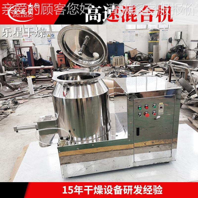 速塑高料速混合速机高搅拌机混料机 茶叶三七粉立WKC式高混合机,工业油品/胶粘/化学/实验室用品,混合设备,淘宝优惠券,粉丝福利购,淘宝优惠卷