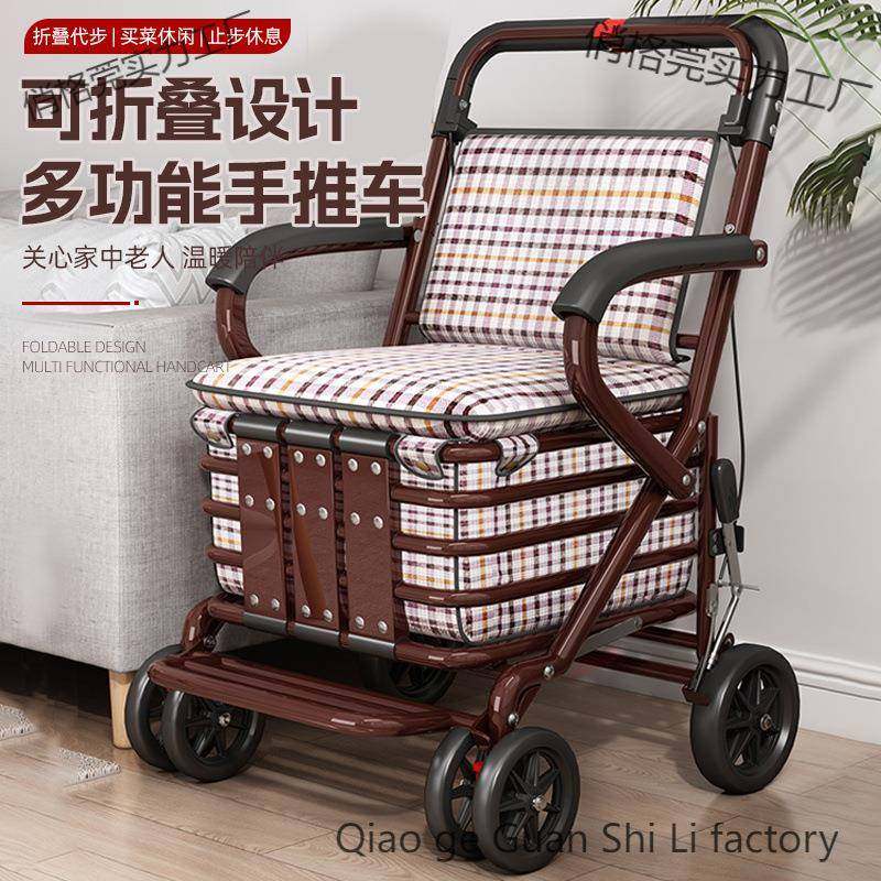 老年人折推便携老可人可叠MOJ走助行小推车坐买菜购物手行推车代,电子元器件市场,其它元器件,淘宝优惠券,粉丝福利购,淘宝优惠卷