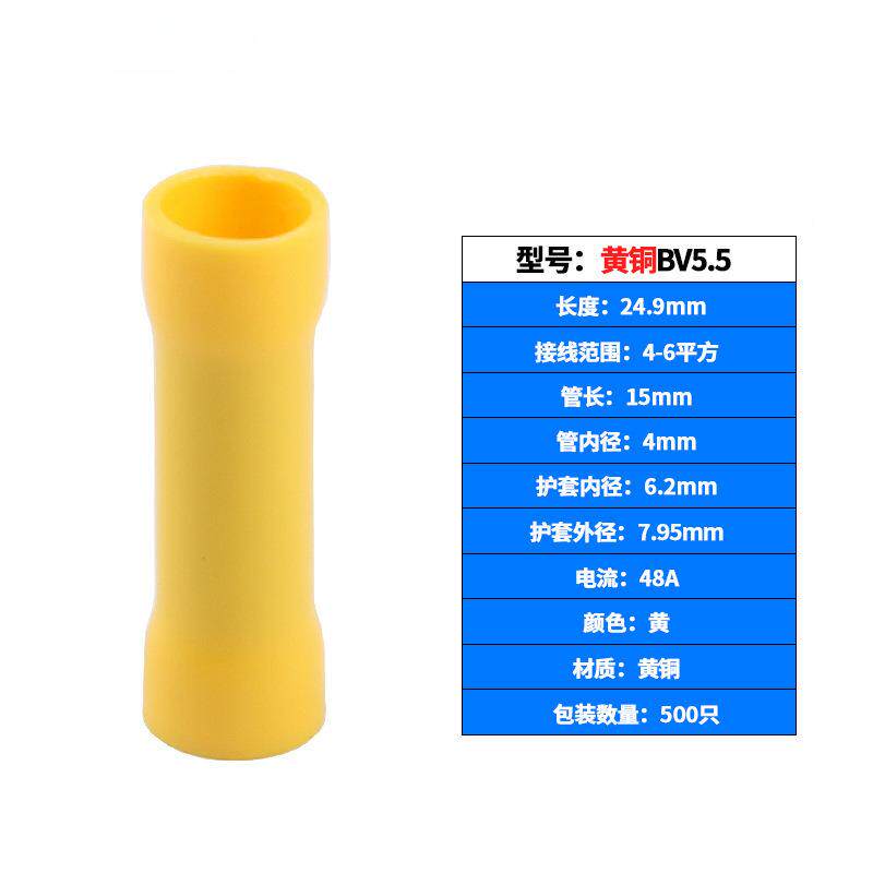 BV1.25/FOW2/.5/铜8管型全绝缘中冷压接线端间子管连5接器接头