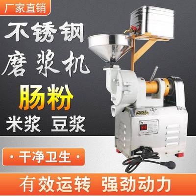不锈钢家用磨机浆商用肠粉米机机打浆磨米浆电动全自无品牌/动石