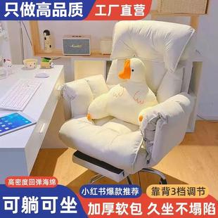 学家用电脑椅躺舒适久坐电竞靠背沙发椅子书桌TZK宿舍直椅播习可