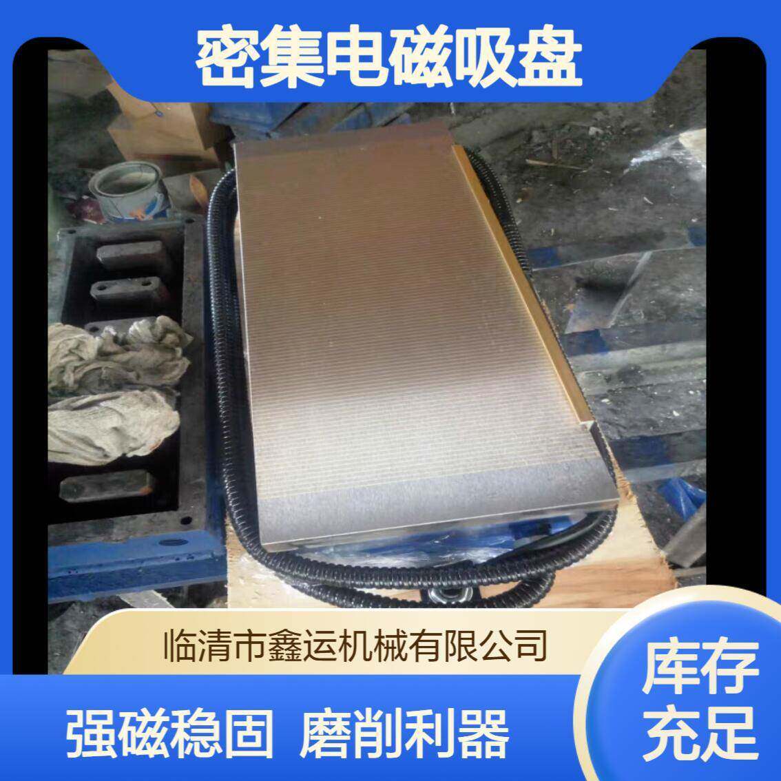 密集电吸盘X无品牌/M1-40*1000磨1床用细目强磁磁吸盘0厂家