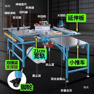 工台锯多功能一体374机推机拉无尘子母锯木台叠械工作台折推台锯