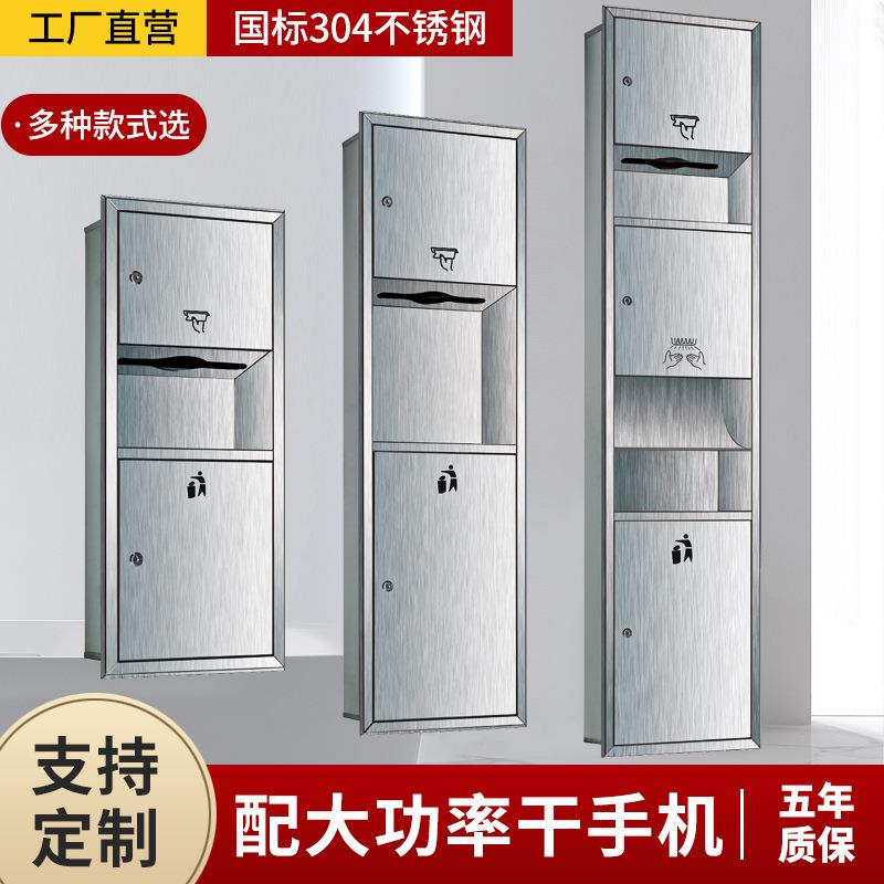 不锈钢三合一擦手纸盒带烘干器垃圾桶一体机卫生间嵌入式抽纸架箱