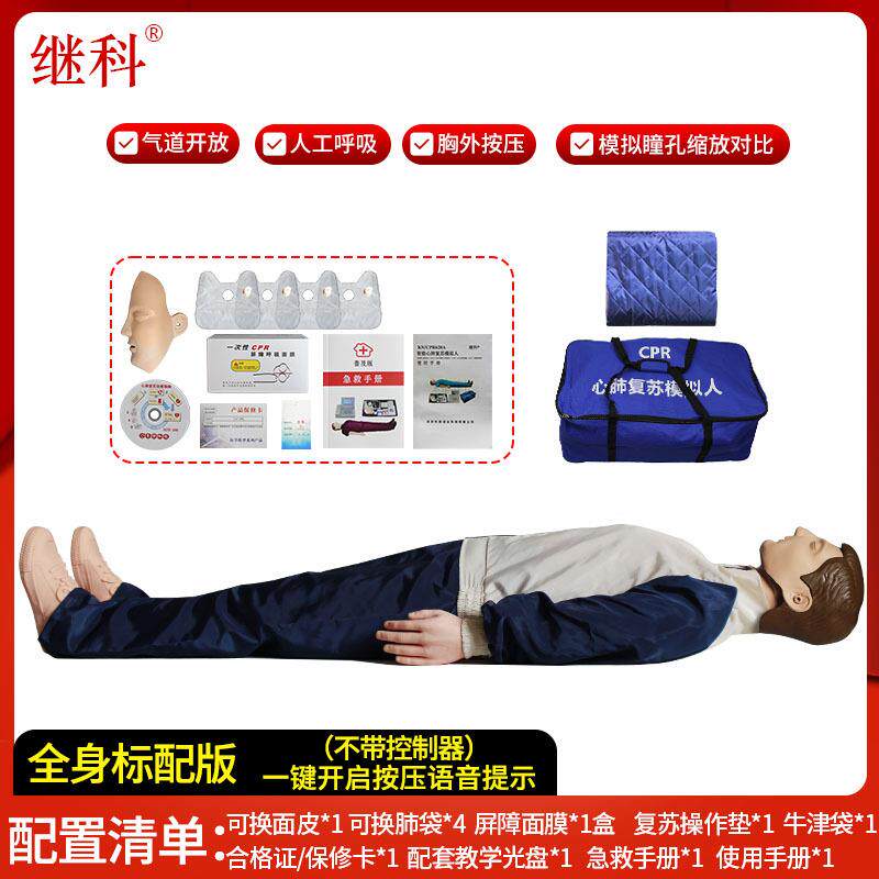 胸心PWJ肺复苏模拟人人工呼吸外按练压急训模型全身标配救版模拟
