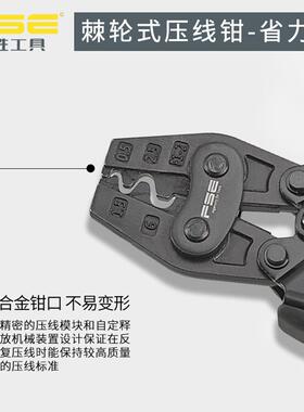 FSE华LQZ胜VSR-6D裸端子棘SC压R端头轮式线N钳压接工具0.5-6平方