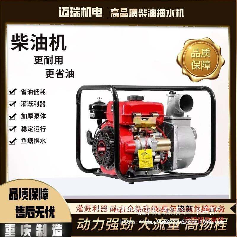 DEU高压柴吸油自抽水泵电启动大功新率高扬程农用四冲程园林式抽,电子元器件市场,其它元器件,淘宝优惠券,粉丝福利购,淘宝优惠卷