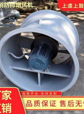 双速高温排烟机HTF-I/I-6.55.VVK5/4K风W风量18000/11918m3h