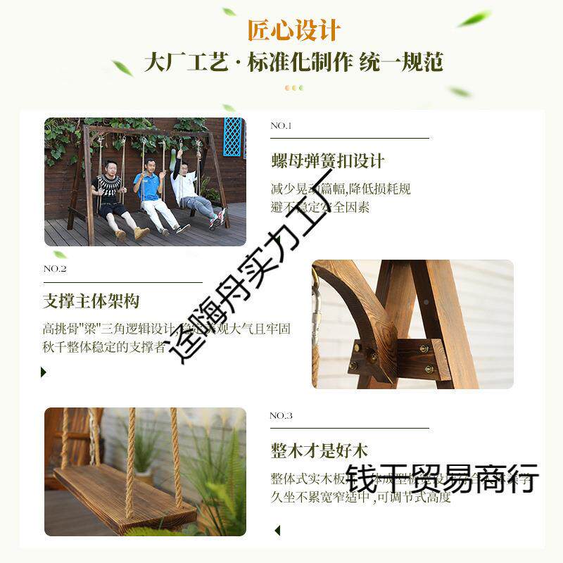 单户外庭院网红防腐木秋千小院实木室内阳台儿童小户型休用闲TIL