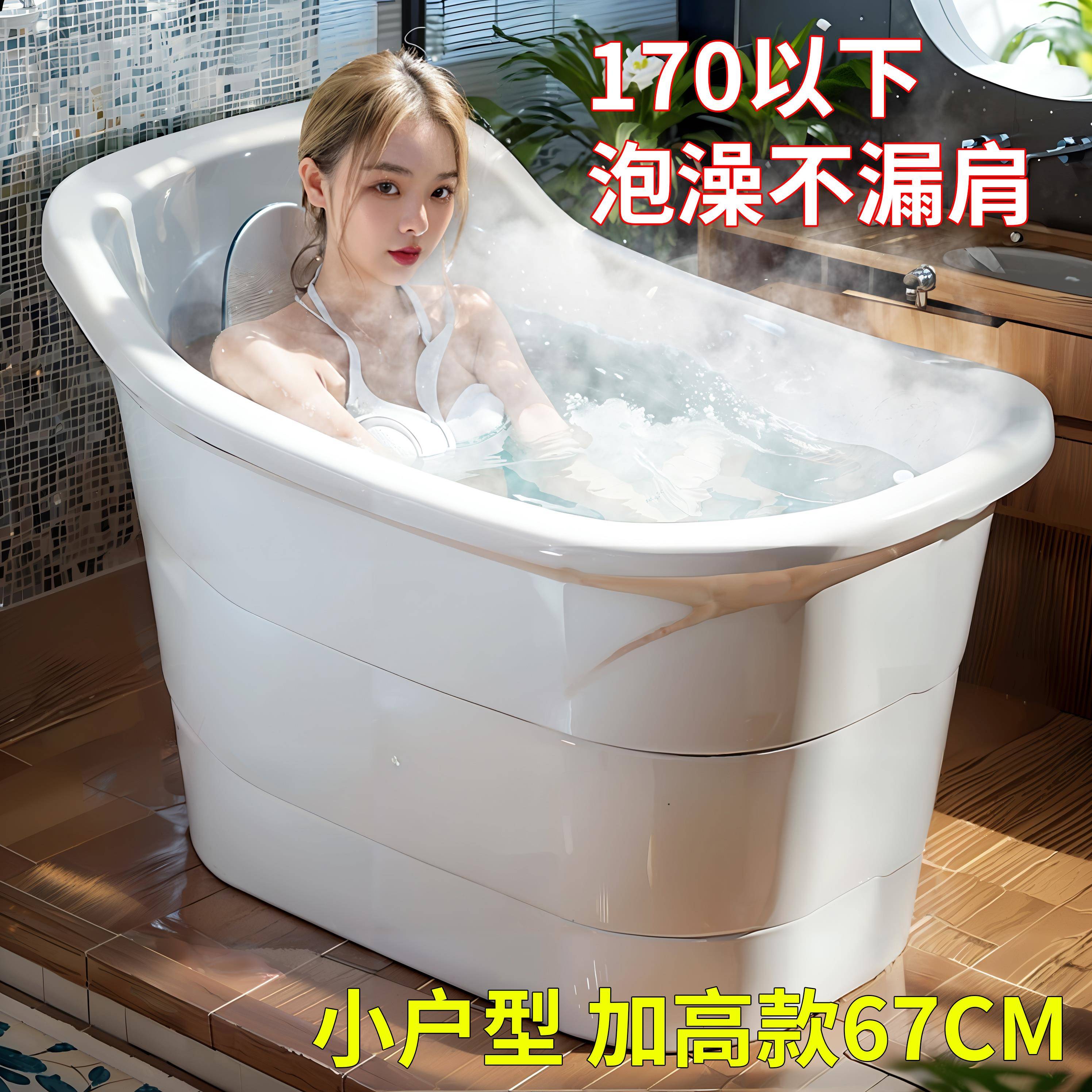 泡澡桶人家用塑料厚沐浴桶大人洗澡桶成加全儿身童ALE洗澡盆大号
