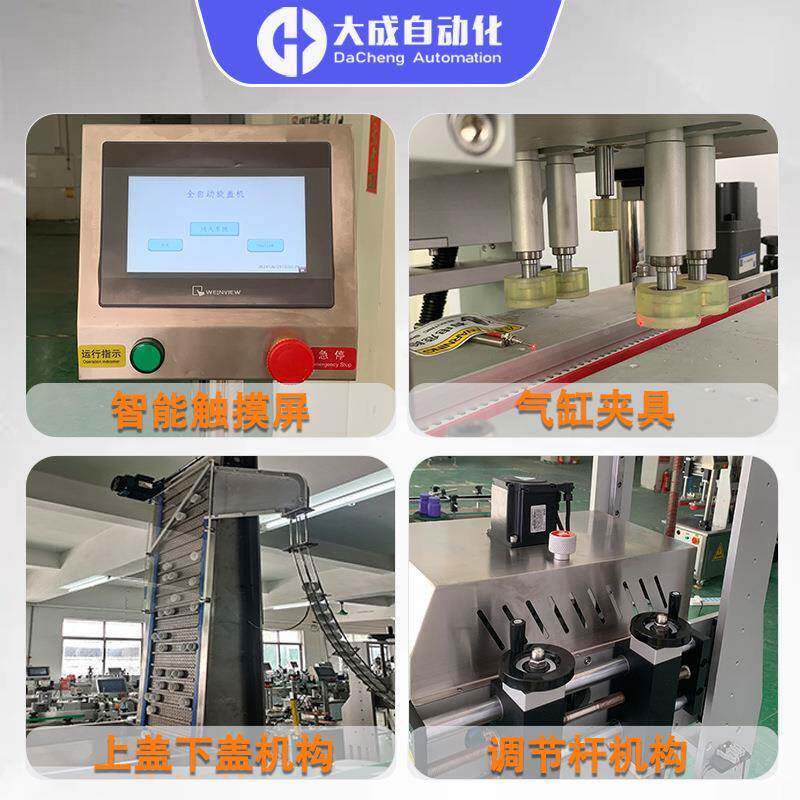 全自盖动FHS上玻盖旋盖机塑料璃瓶螺纹提升式下盖盖拧扭封锁压盖