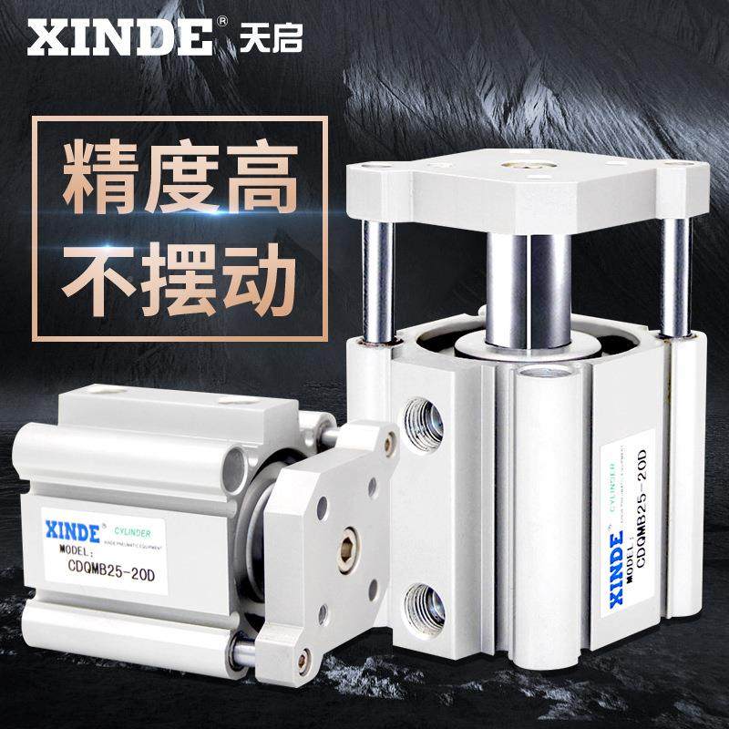 QMB三轴三杆带导杆2气缸CDQMB12X16X20X25X3C2X402090X5X63X80-5X