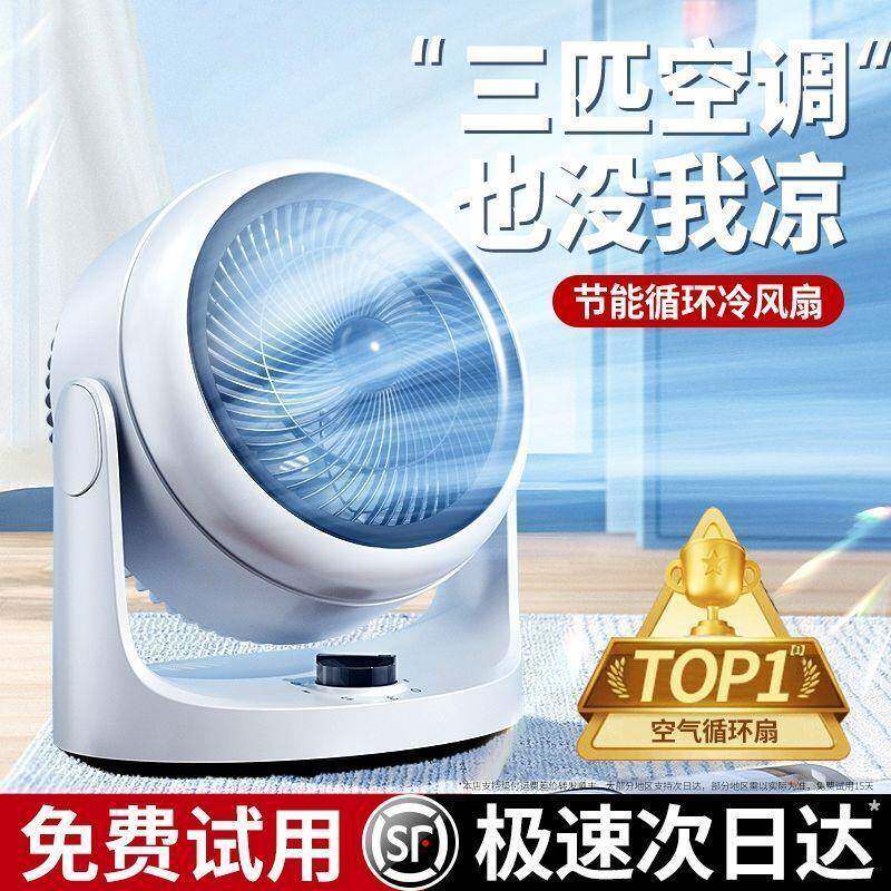 科技空气循无品牌/件环扇风扇家用增压台式电扇风宿电舍涡轮对流