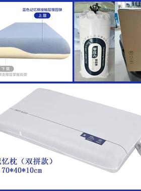 太空慢回弹零25968用压牵枕头宿舍助睡眠单人家防螨引记忆棉护颈