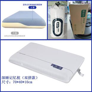 太空慢回弹零25968用压牵枕头宿舍助睡眠单人家防螨引记忆棉护颈