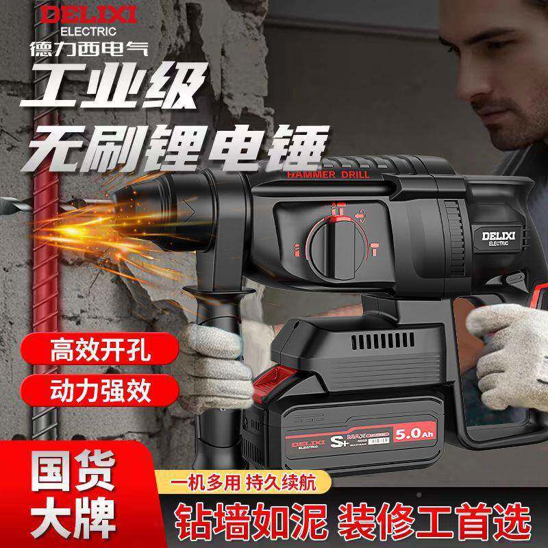 电电锤电三大功率充混凝土镐电无品牌/动无刷工具套装锂电用冲击