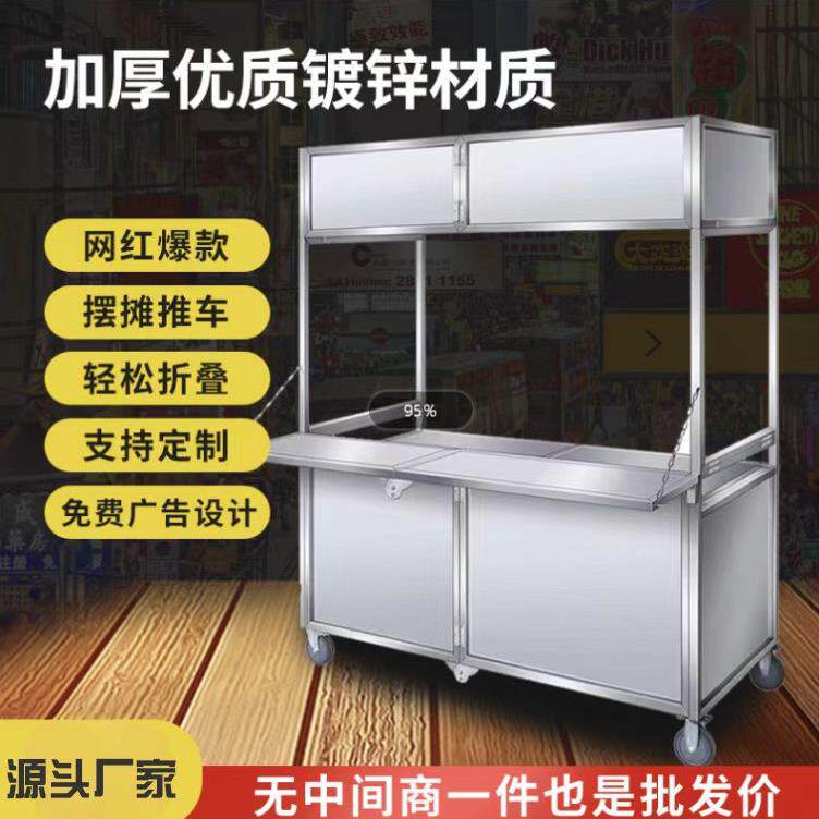 夜市公摆IKL粉摊可摊折叠小推车烧烤炸串冰各种园网红小吃摆小推