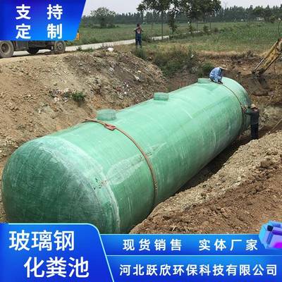 新农村改造1~100立方三格一体式缠绕化粪池隔油池成品玻璃钢储罐
