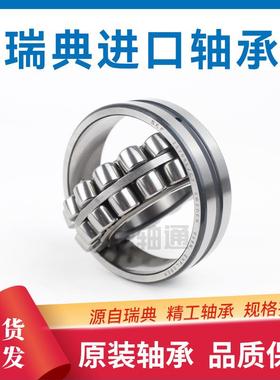 瑞典原对装23120C调心滚子承自轴动调心应复杂工况C，XMB品质保障