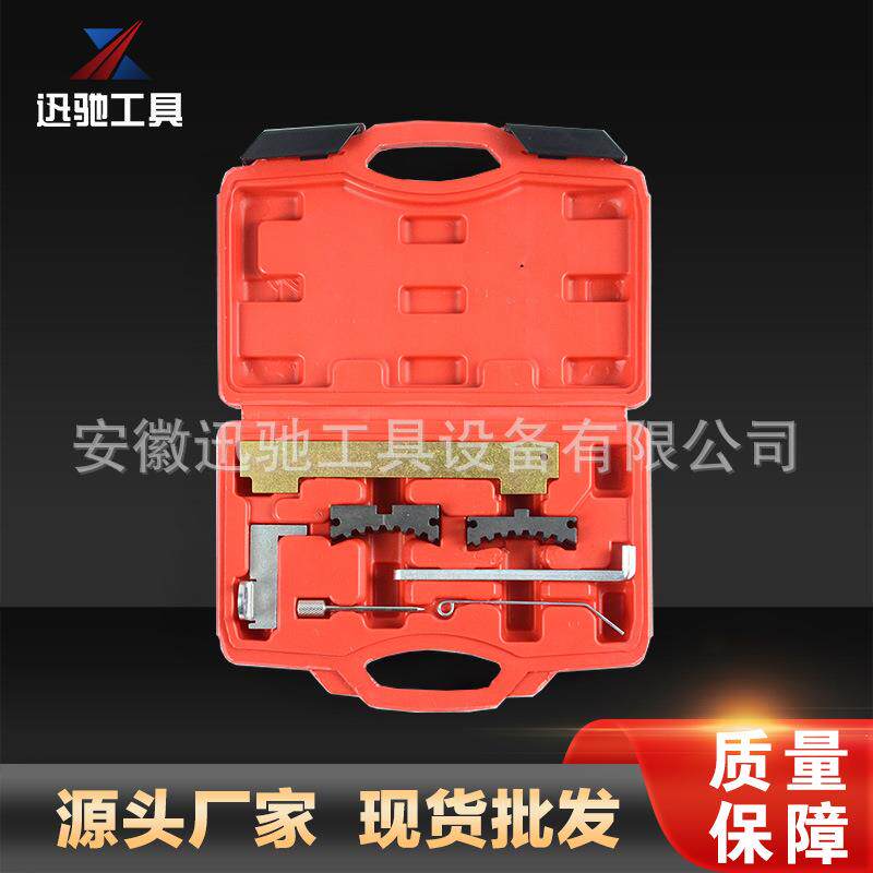 雪佛兰科鲁兹正具XC1136时YXI正时工具机修组工合工具套装