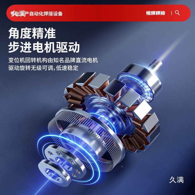 10斤位变机小型公焊接HJT旋转台不锈钢氩弧自动焊接备环缝自设动