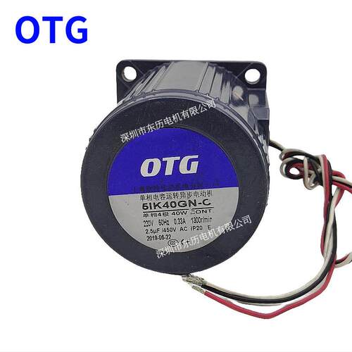 OTG欧特G单2相电容运转异步电动机5IK40N-电机20VC5IK40GN-马达OU