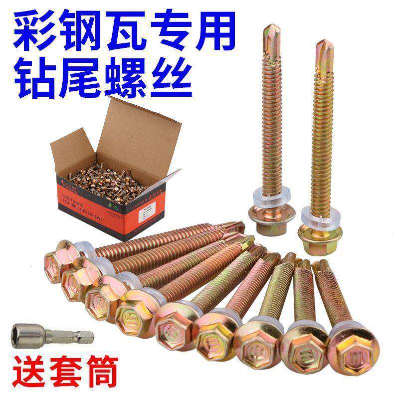 外六角钻尾华螺丝钉加长钉司燕尾钉无品牌/自自板攻螺丝彩钢彩钢