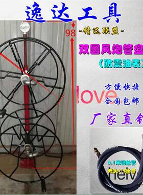 风炮管盘管器管气线绕线器气卷管器盘管器风炮管WMW架架子电线子