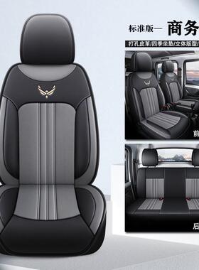 五菱光新荣卡小卡27676专用座全套双排单排革包围小货车四季皮汽