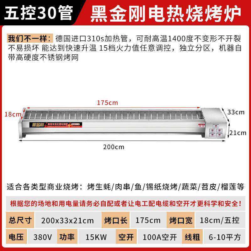 黑电金刚蚝烤炉商用无烟摆摊烤GxyTGEAR生羊肉串烤面筋电烤架大型
