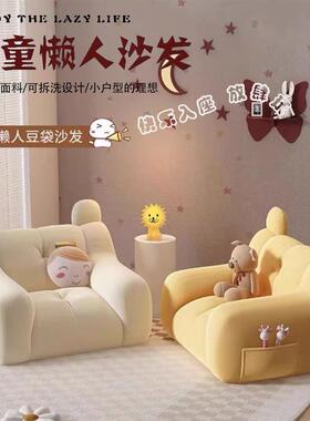儿懒人沙可躺可发童33781睡卧室沙发榻榻米出租房小沙躺发客厅休