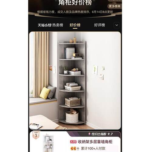 角柜落地111多置物架客柜厅墙角收纳架三书角架卧室拐角层靠墙转