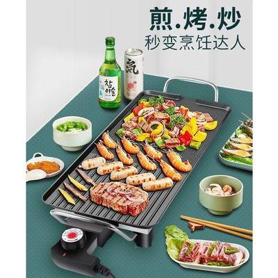 电烤盘家用无烟不粘烤盘SGM韩式板烤多功能铁肉烤肉架烤鱼盘电烧