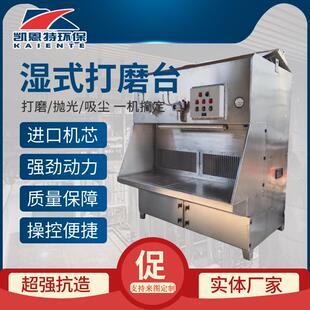 保5420备双工位湿式打磨台设工作环抛台光吸尘铝制品木材火星吸尘