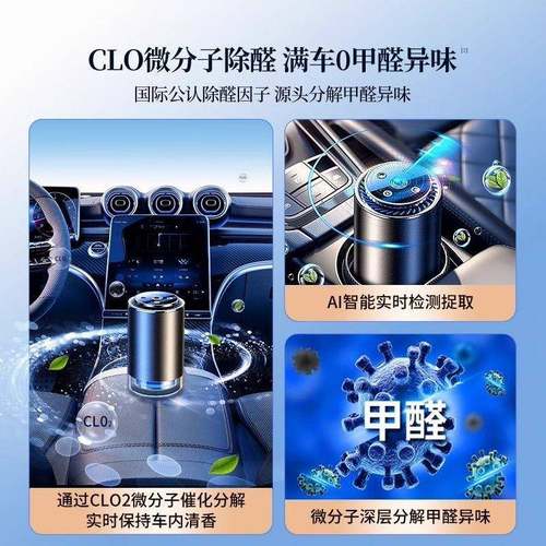 车载空净器专甲气用新YZE车除醛除异味星空顶氛化围灯活性炭除臭