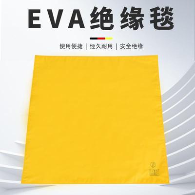 VA树LVC脂绝缘带电作业绝缘毯0.缘4kEV低毯压绝缘毯绝垫绝缘遮蔽