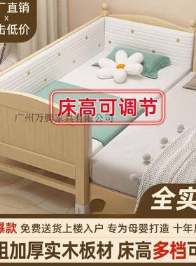 腾全实万木童栏拼接床婴YXG儿床加宽带护可调节高儿度男孩女孩床