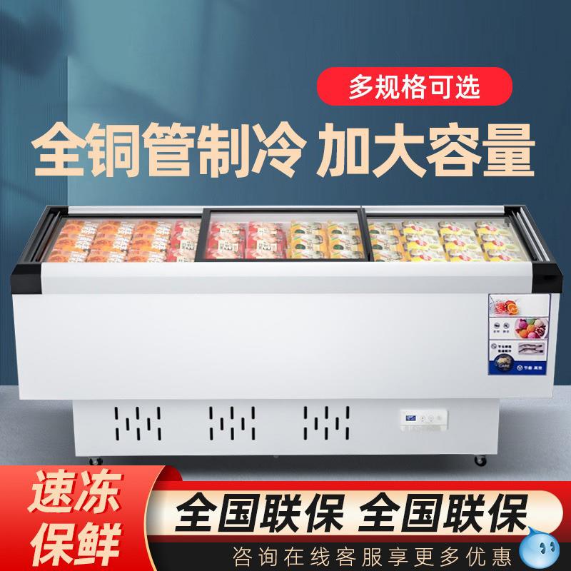 柜商用展示柜冷藏27812保鲜冷冻卧岛式冰箱透明玻冰柜璃门超市速