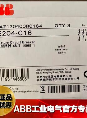 ABB微小断路器空气开关微断2QWX40A/SE204LC4-0/103624型2