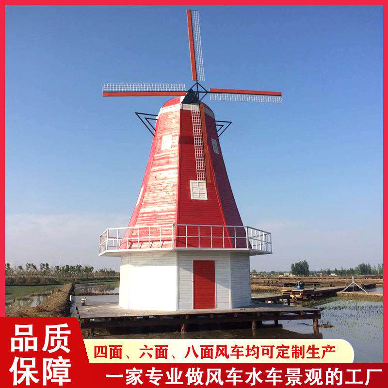 xcj20201大型防腐木质架荷兰风车风装饰园铁林钢景观摆件电动旋转