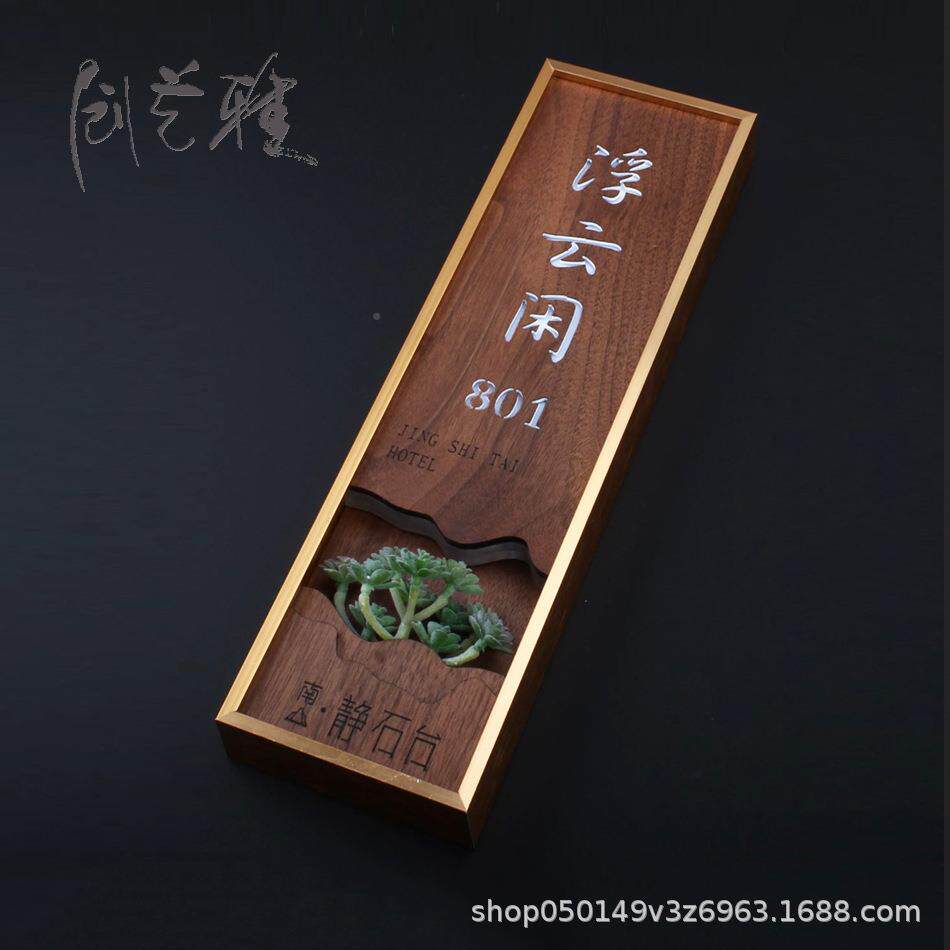 发光无品牌/门牌木质门牌识牌铝金酒店民宿饭店宾房标馆间包厢门