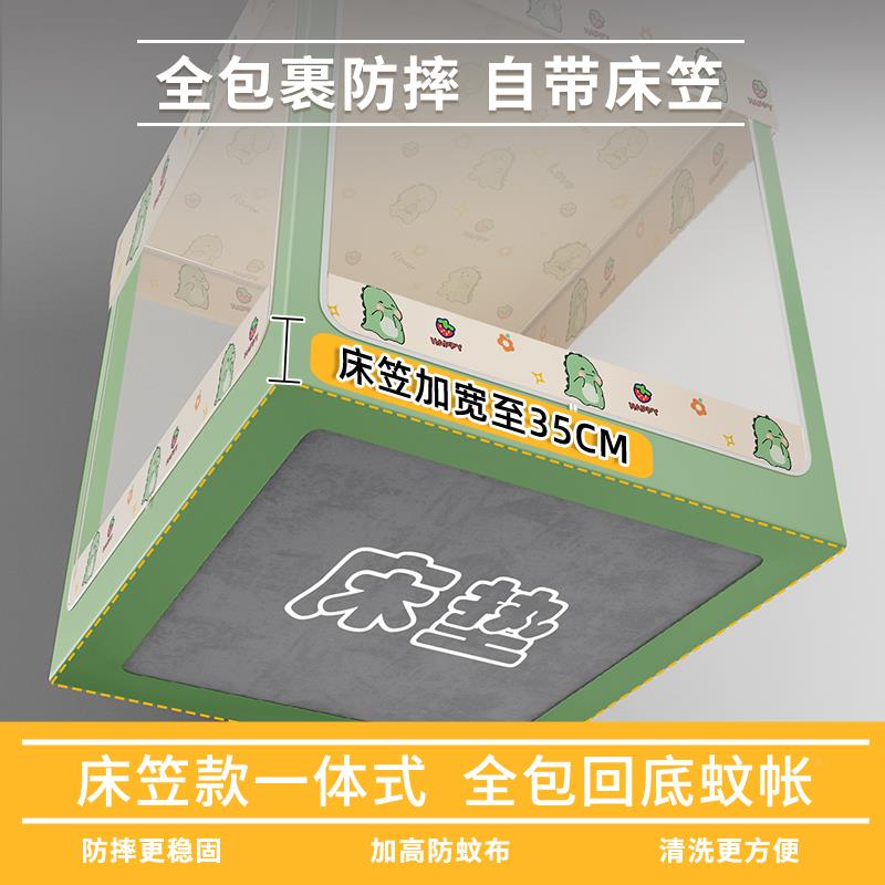 蚊帐回底卧床笠款密坐床2025新款家用加帐?纱室婴儿童FIV防摔支架