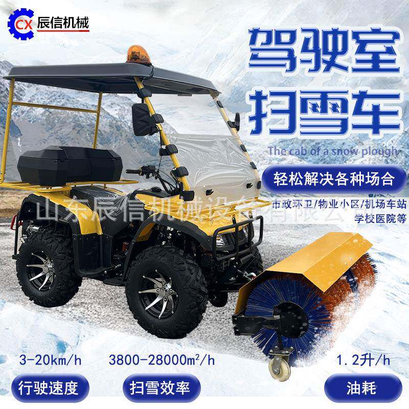 中多小型市政公路除雪机封闭式功驶能抛雪雪车除驾型AMV滚刷扫雪