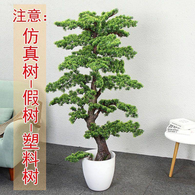 幸福树迎客松花景客厅玄关摆件室内装饰假树仿真植物盆栽大型绿植