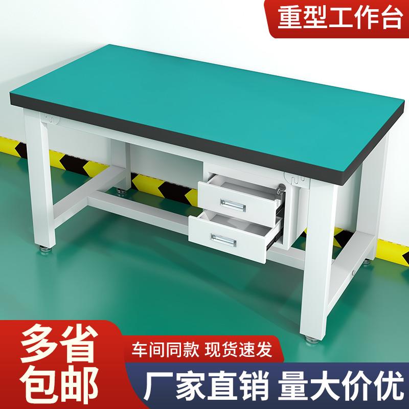 kt车间重型防静电工作台学校实验室维修台工厂流水线承重钳工工作