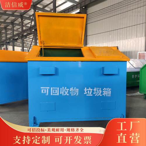 洁信3方房子式载圾箱户外可移动垃收圾集DKI装箱容量垃尺寸形状可
