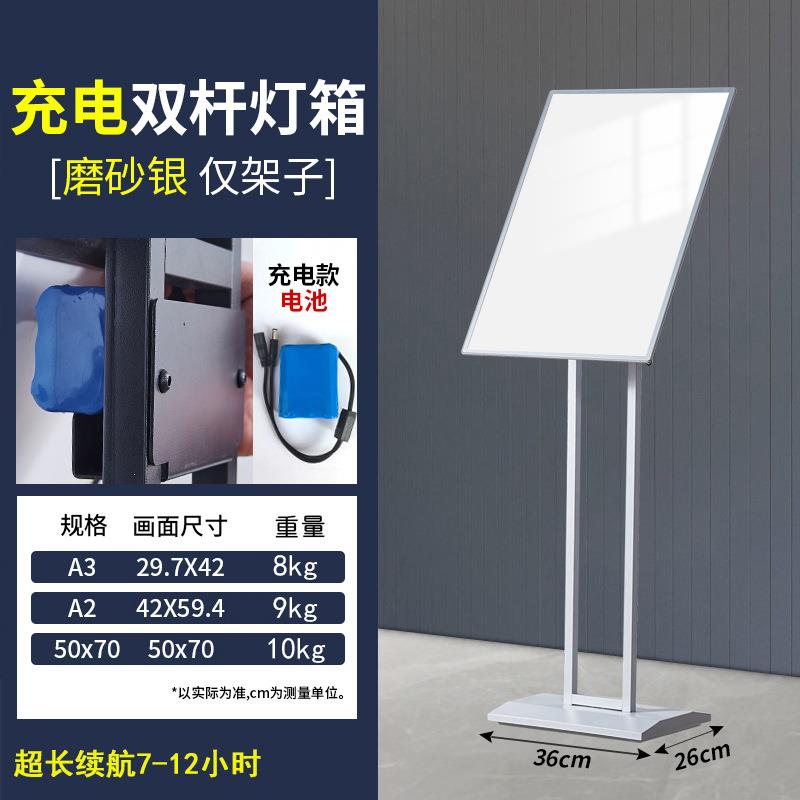 灯箱广告牌展示牌发光移动充电水牌展架立式落地立牌led抽画
