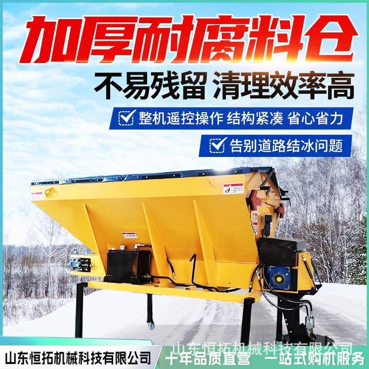 融雪剂载布机车式LMW撒盐融雪设备市撒政路车挂除雪除冰公撒盐机
